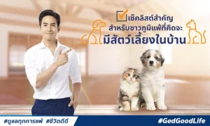 เช็คลิสต์สำคัญ สำหรับชาวภูมิแพ้ที่คิดจะมีสัตว์เลี้ยงในบ้าน