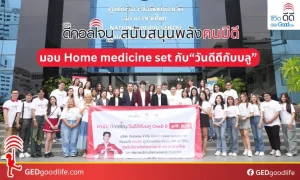 ดีคอลเจน จัดงาน “วันดีดีกับบลู” มอบสุขภาพที่ดีให้คนไทยทั่วประเทศ