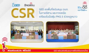 GED รุดลงพื้นที่สนับสนุน อบต. ในภาคอีสานและภาคเหนือ เตรียมรับมือฝุ่น PM 2.5 พุ่งช่วงฤดูหนาว