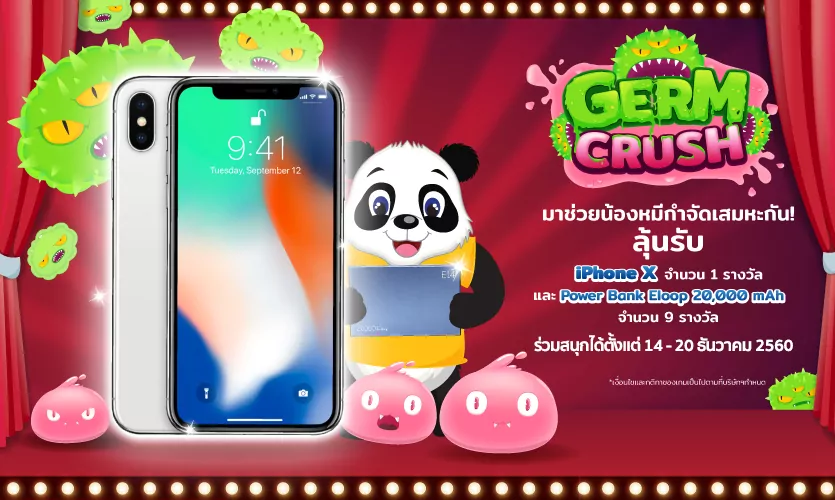 GERM CRUSH มาช่วยน้องหมีกำจัดเสมหะกัน! พร้อมรับ iPhone X