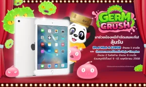 GERM CRUSH มาช่วยน้องหมีกำจัดเสมหะกัน! พร้อมรับ Ipad Mini 4 128GB