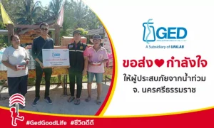 GED ขอเป็นกำลังใจให้ผู้ประสบภัยน้ำท่วมที่จังหวัด นครศรีธรรมราช