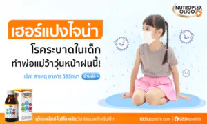 เฮอร์แปงไจน่า โรคระบาดในเด็ก ที่กำลังทำพ่อแม่ว้าวุ่นกันไปหมด!