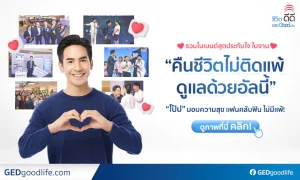 รวมโมเมนต์สุดประทับใจ ในงาน “คืนชีวิตไม่ติดแพ้ ดูแลด้วยอัลนี้” โป๊ปมอบความสุข แฟนคลับฟิน ไม่มีแพ้!