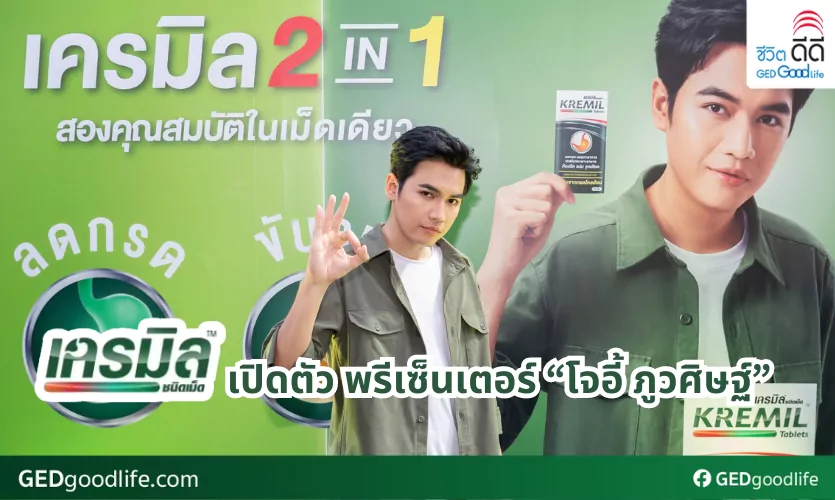 “แซ่บทูอินวันปาร์ตี้ แซ่บกับโจอี้ เครมะ” เปิดตัวพรีเซ็นเตอร์คนแรกอย่างเป็นทางการ “โจอี้ ภูวศิษฐ์ อนันต์พรสิริ”