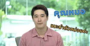 ไขข้อข้องใจ แม่ท้องยุค Covid-19