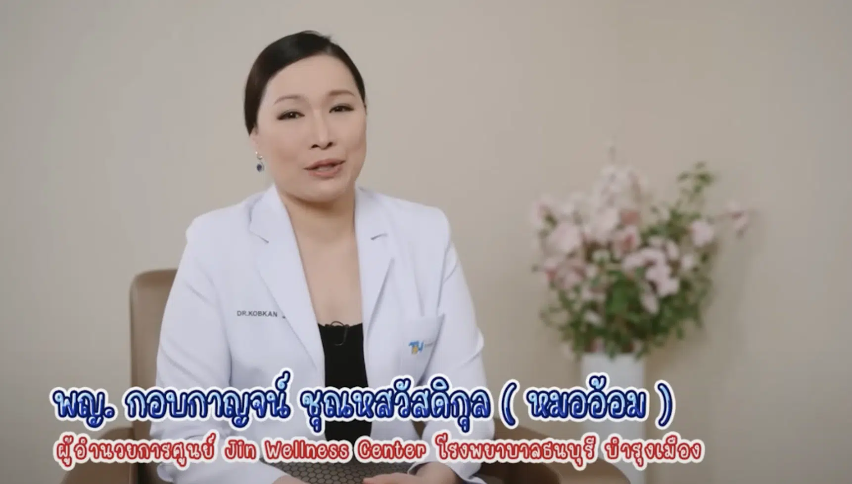 โรคภูมิแพ้ : ชีวิตดีดี กับหมออ้อม