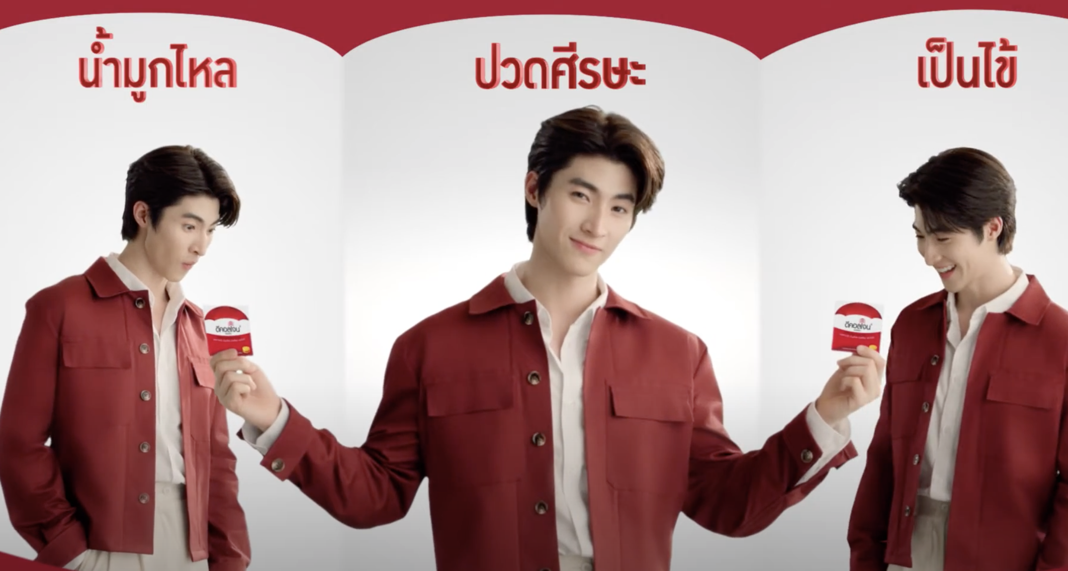 ดีคอลเจน เม็ดยา3 ชั้น บรรเทาหวัด น้ำมูกไหล ปวดศีรษะ เป็นไข้