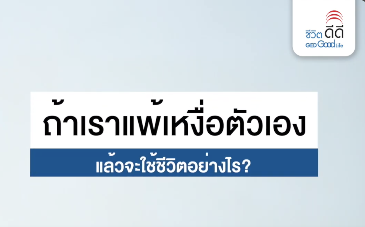 โรคแพ้เหงื่อตัวเอง เกิดได้กับทุกคน