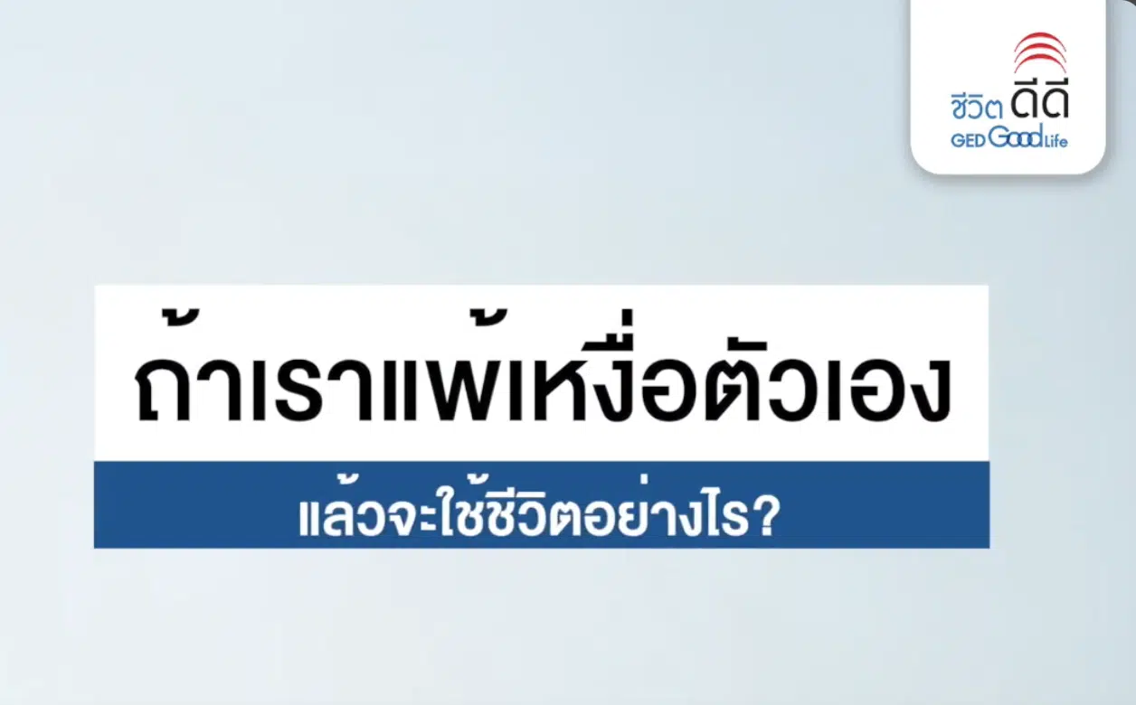 โรคแพ้เหงื่อตัวเอง เกิดได้กับทุกคน