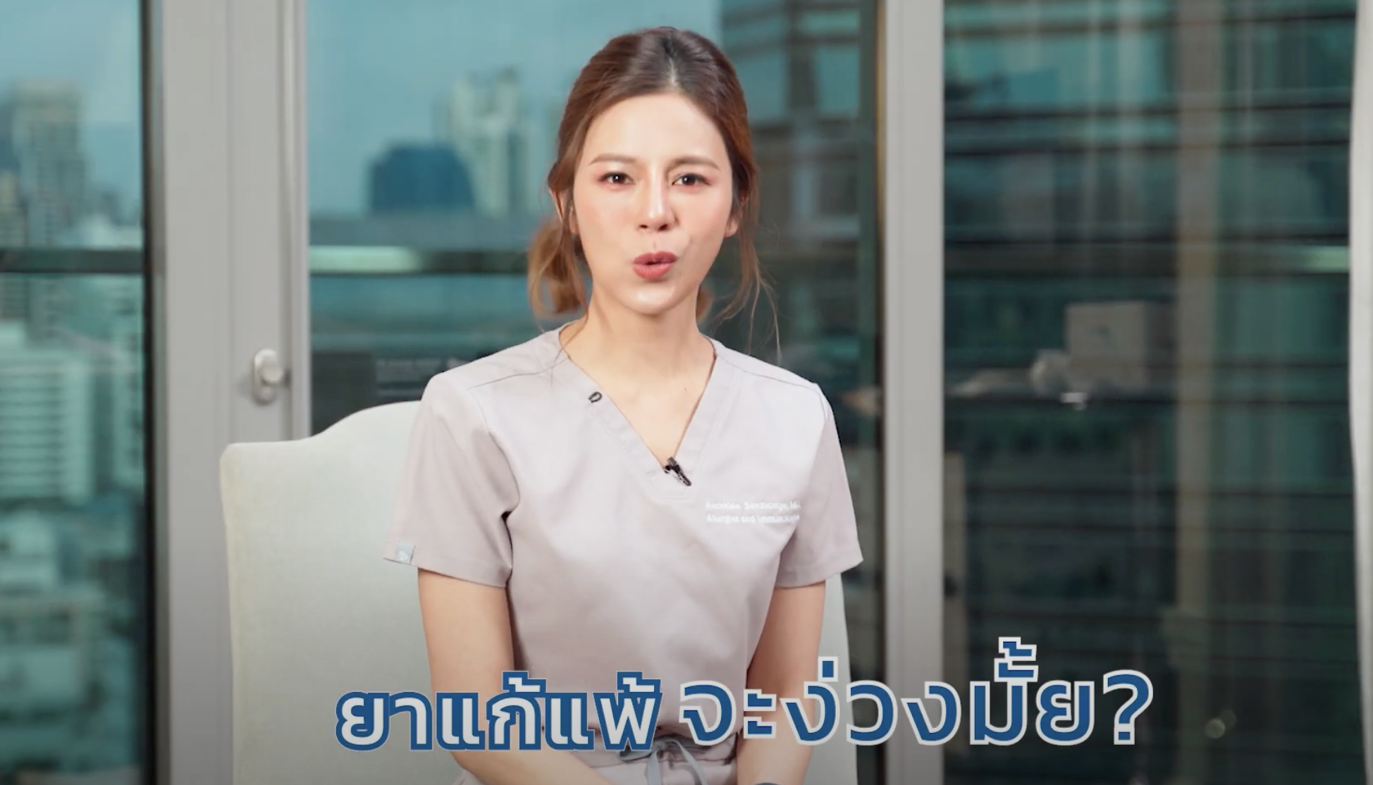 ยาแก้แพ้ ทานยังไงไม่ให้ง่วงซึม