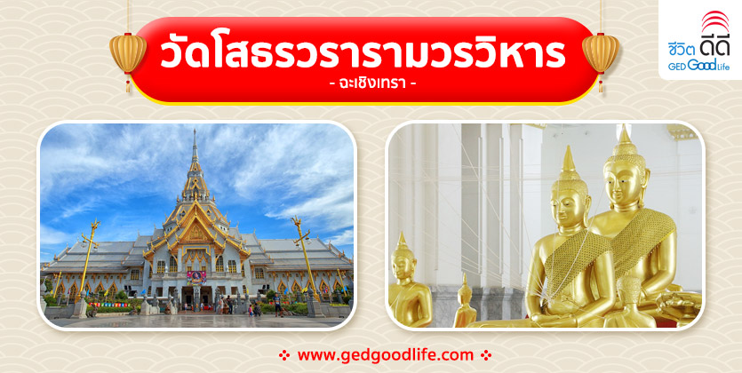 สถานที่ศักดิ์สิทธิ์